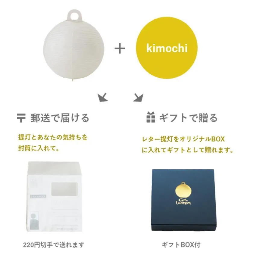 CHRISTMAS, Letter Lantern, Gifu Chochin
