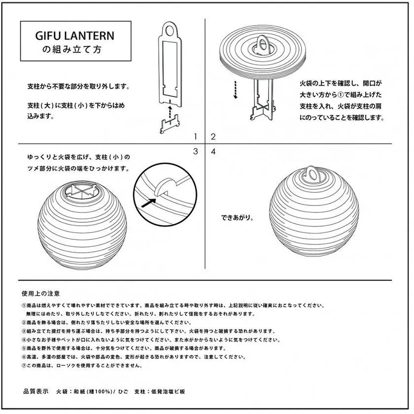 COSMOS, Letter Lantern, Gifu Chochin